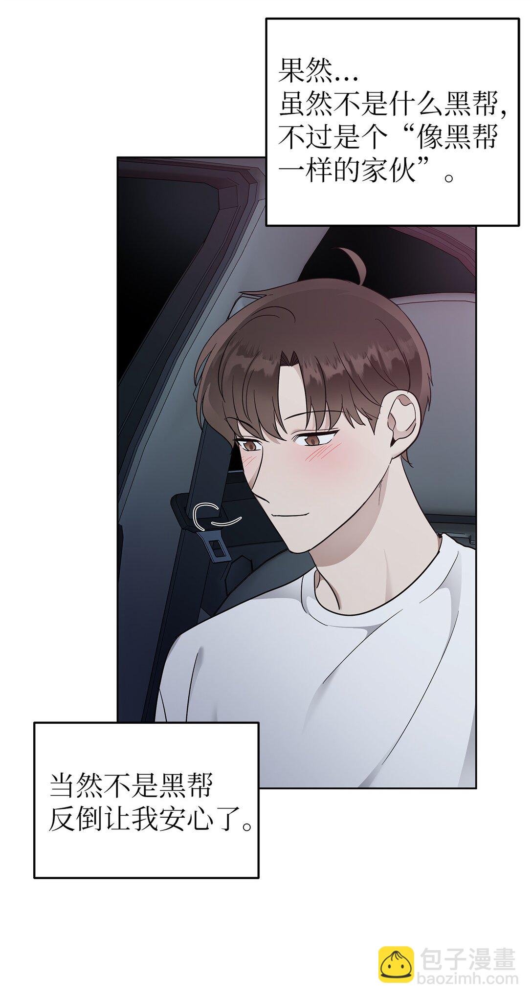 55 晕车(1/2)-第55话