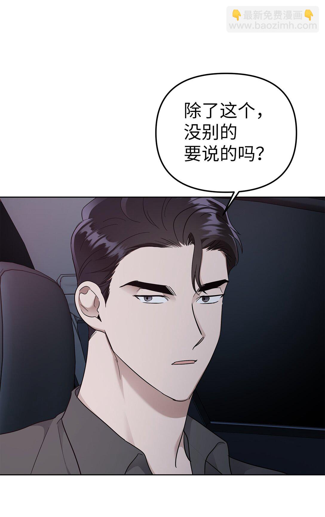 55 晕车(1/2)-第55话