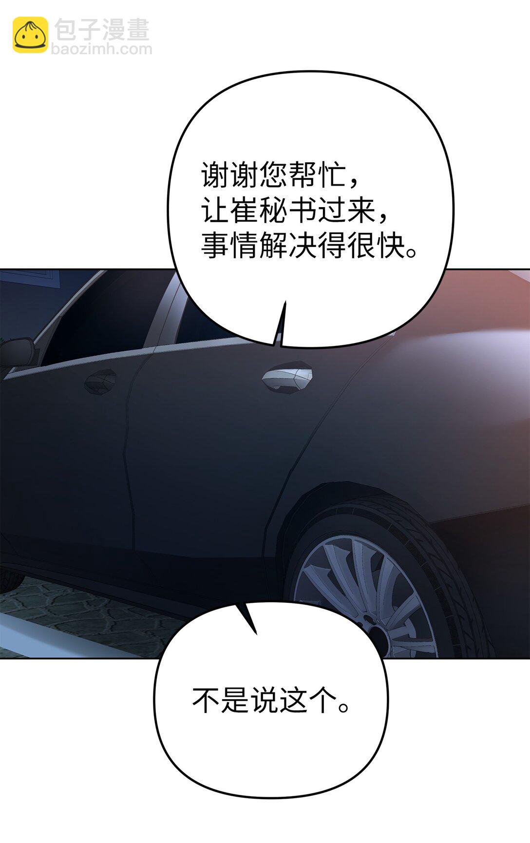 55 晕车(1/2)-第55话