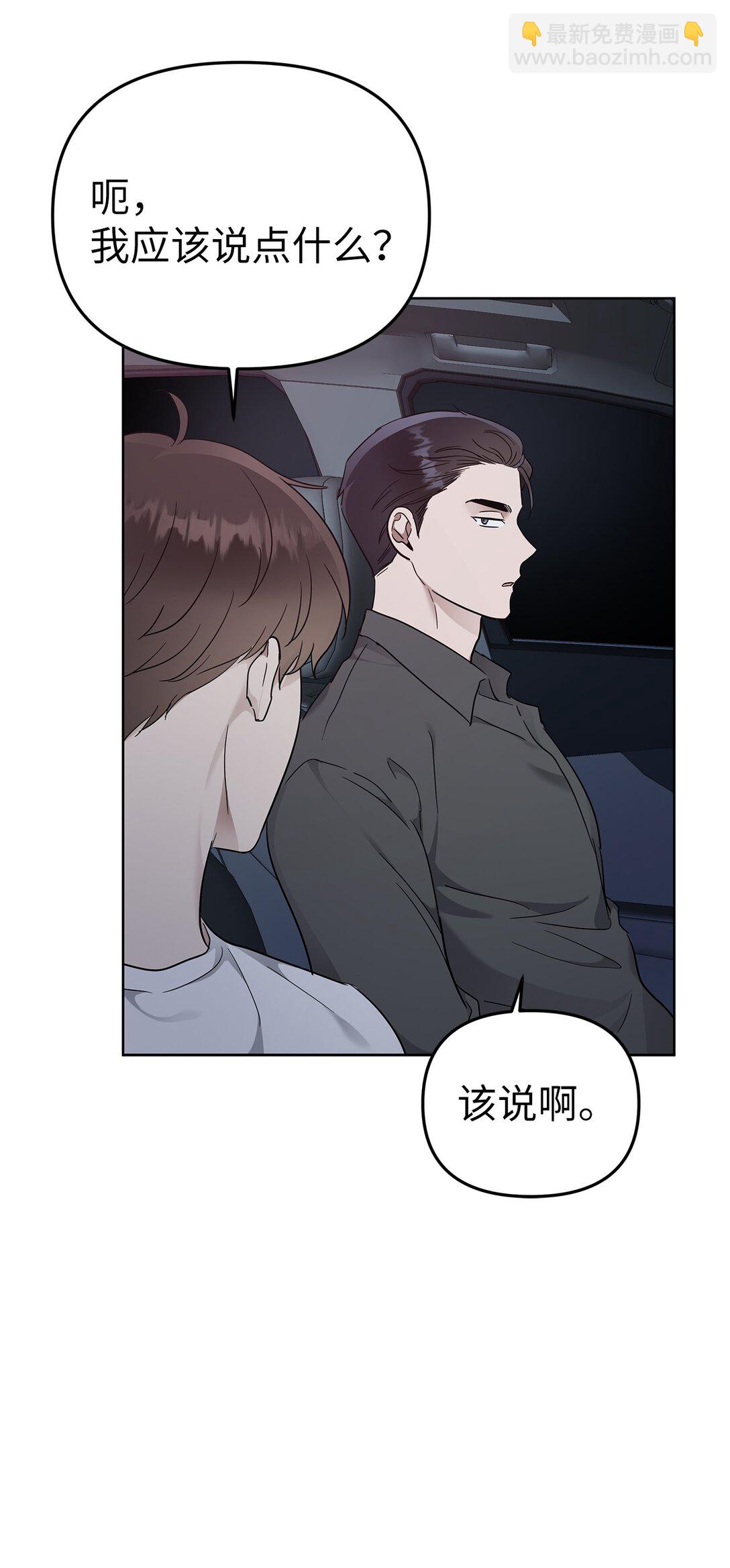 55 晕车(1/2)-第55话