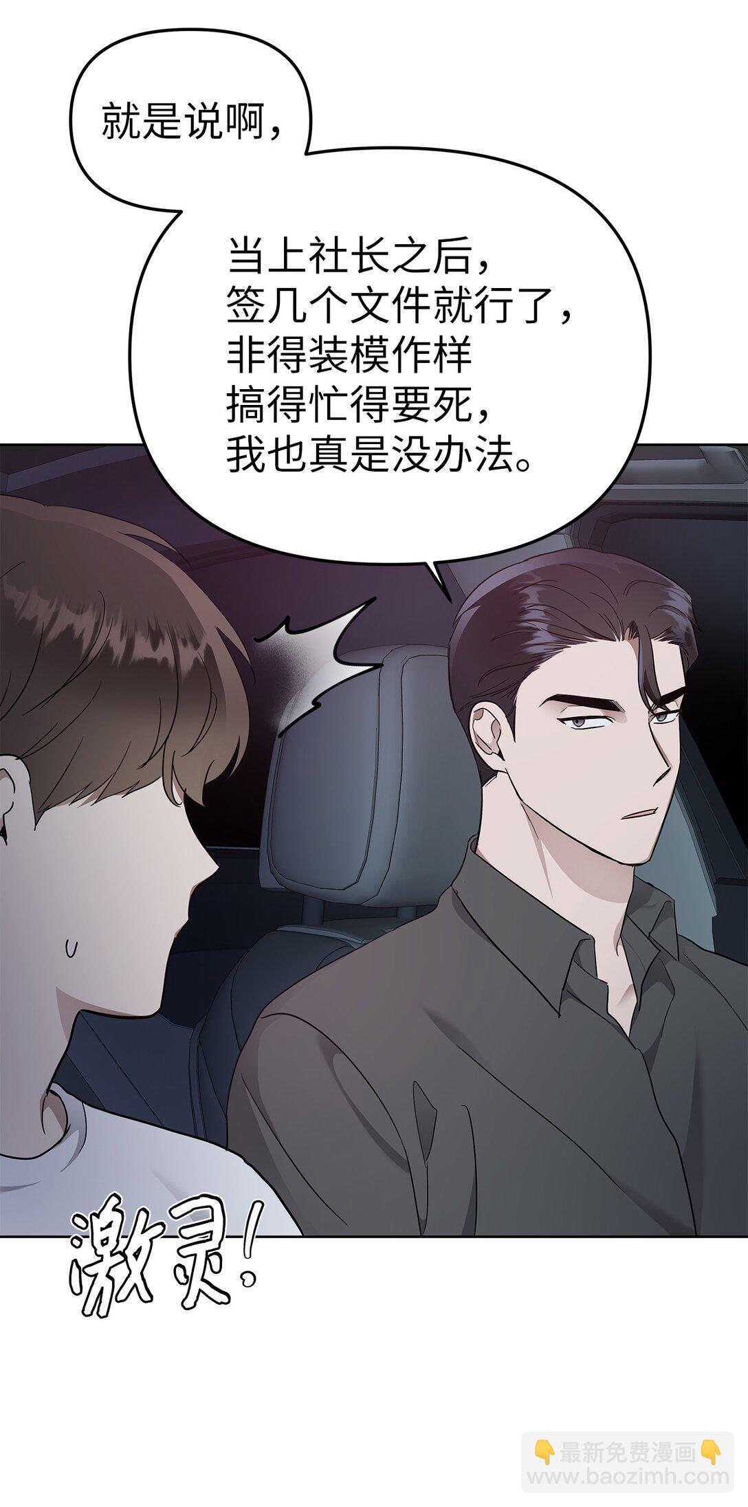 55 晕车(1/2)-第55话