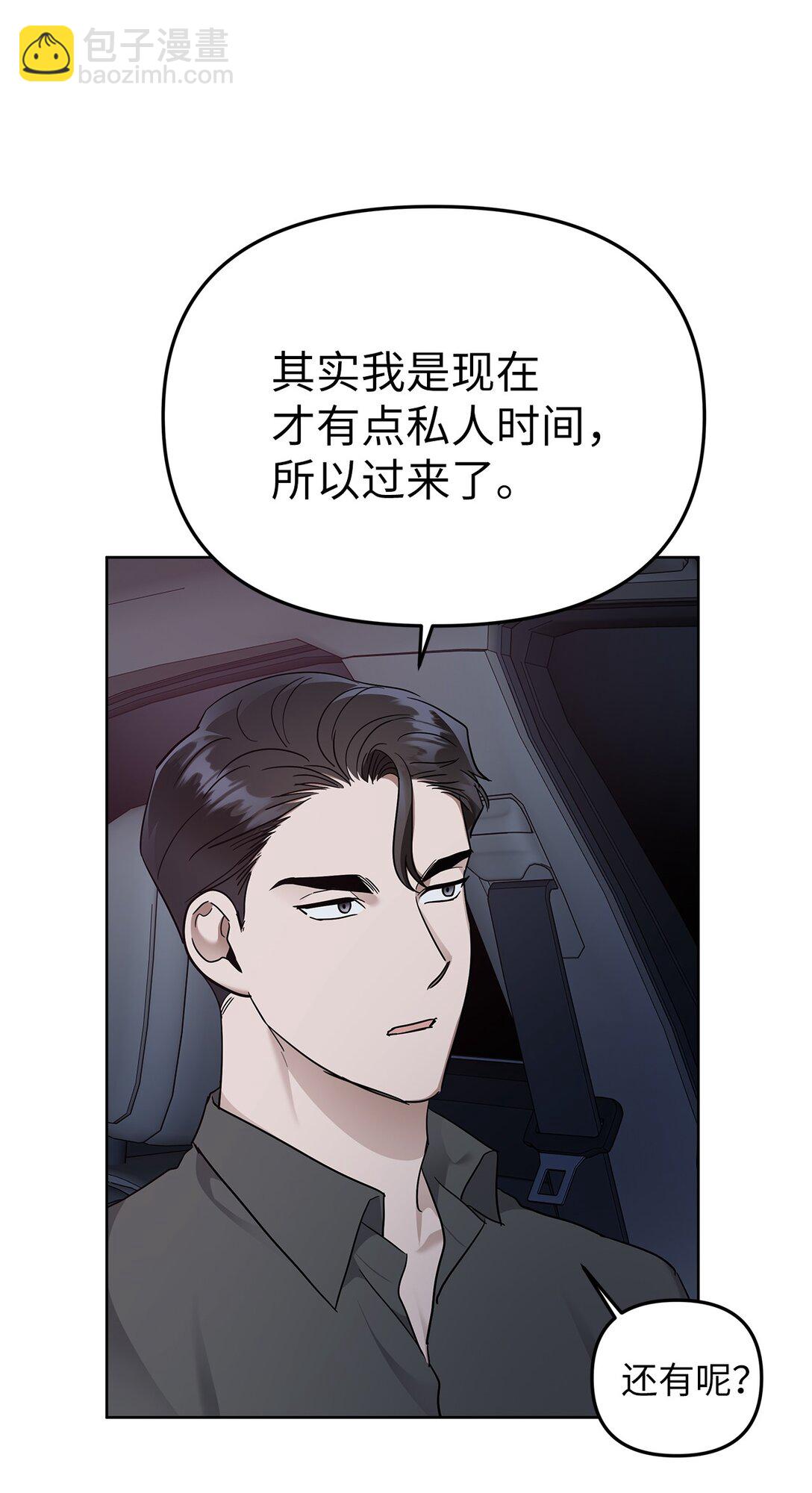 55 晕车(1/2)-第55话