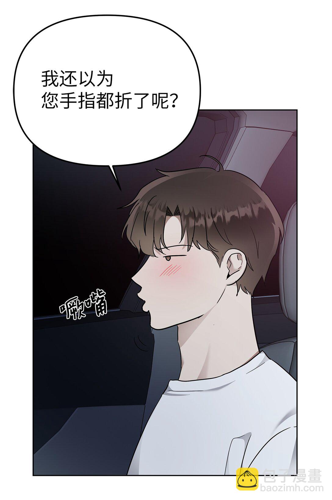 55 晕车(1/2)-第55话