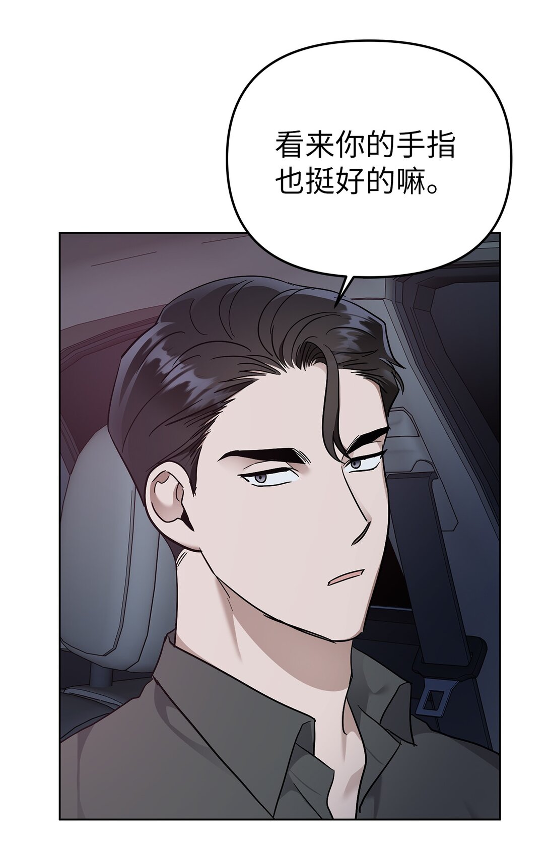 55 晕车(1/2)-第55话