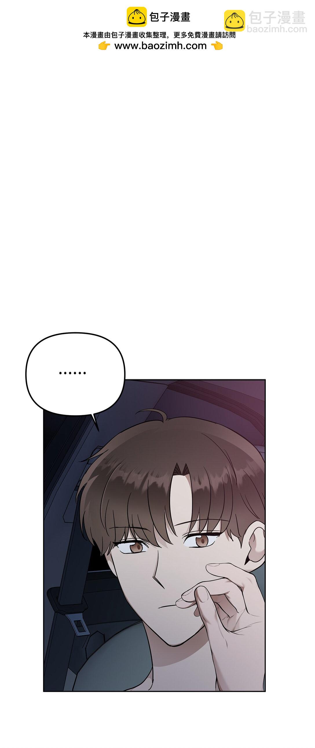 55 晕车(1/2)-第55话