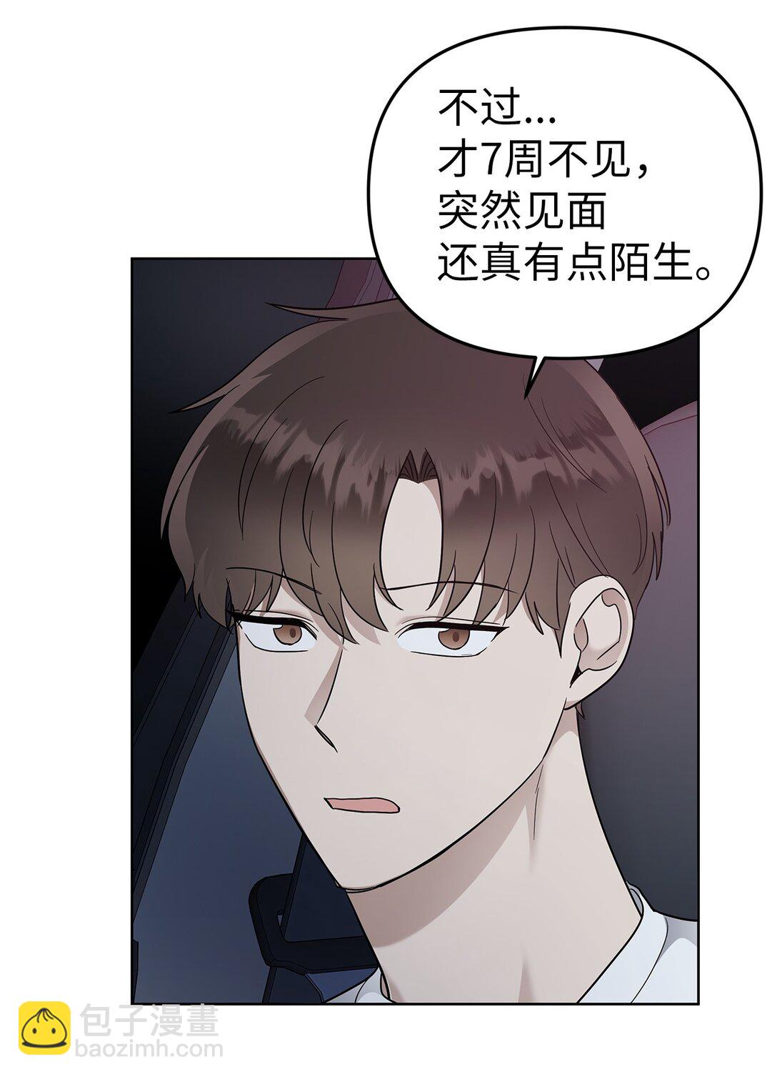 55 晕车(1/2)-第55话