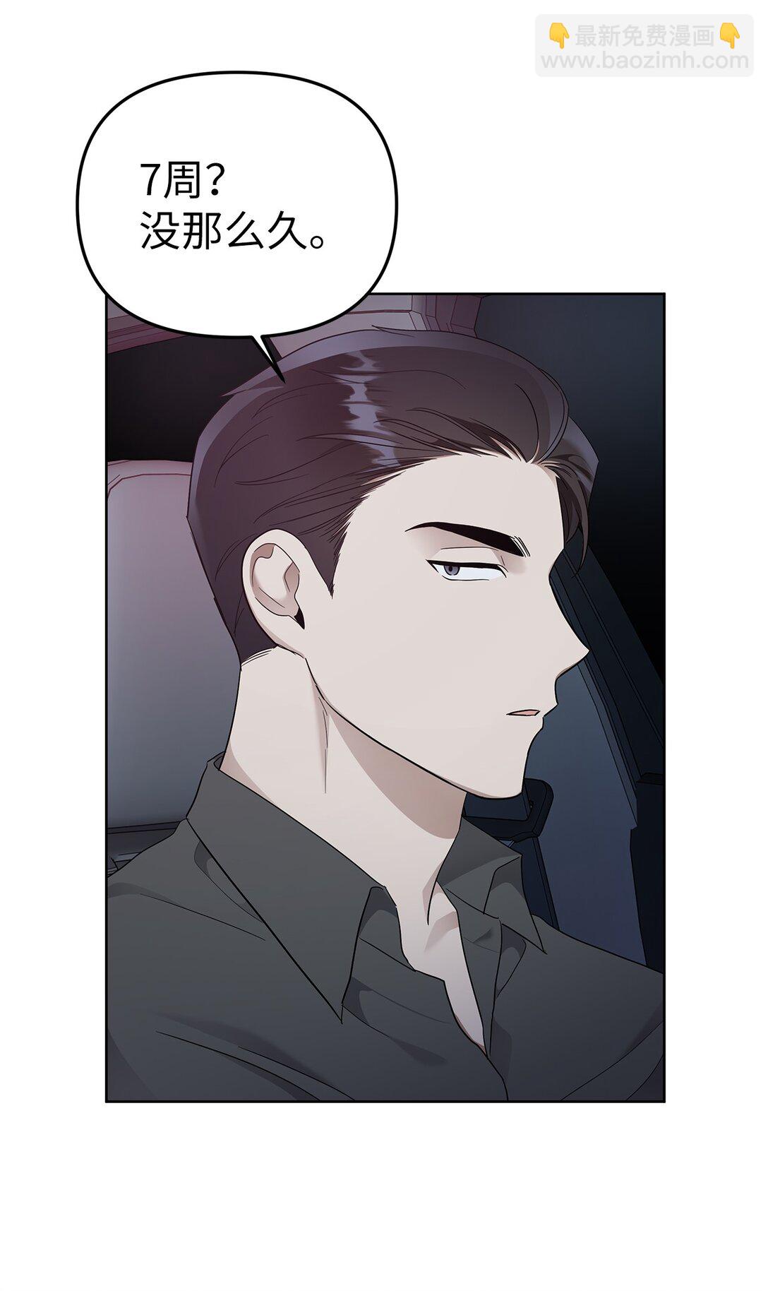 55 晕车(1/2)-第55话