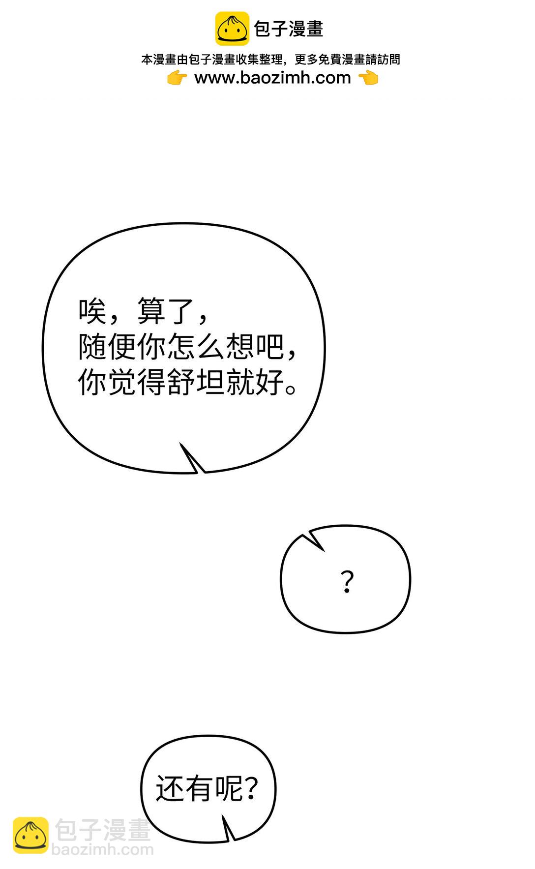 55 晕车(1/2)-第55话