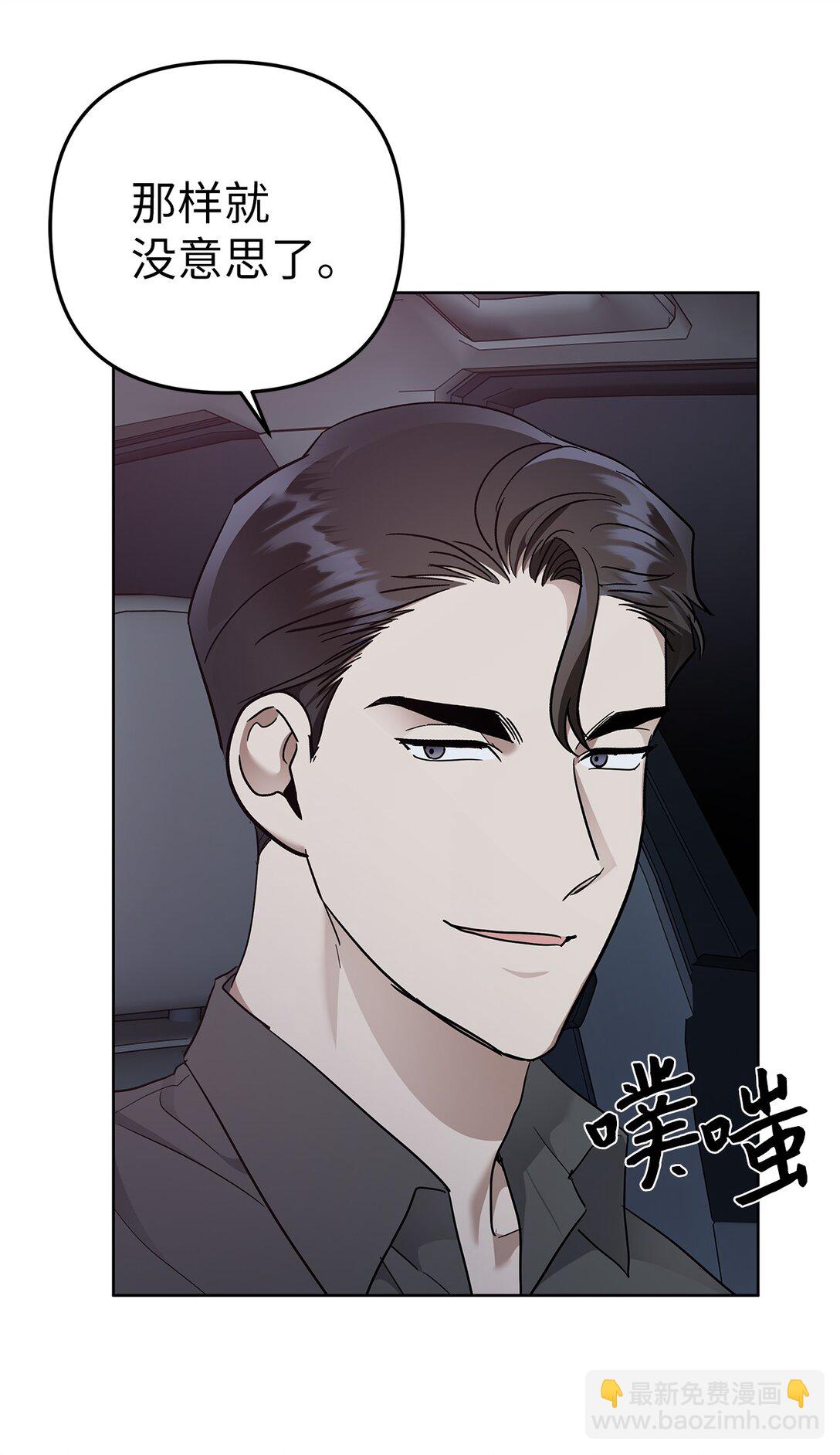 55 晕车(1/2)-第55话