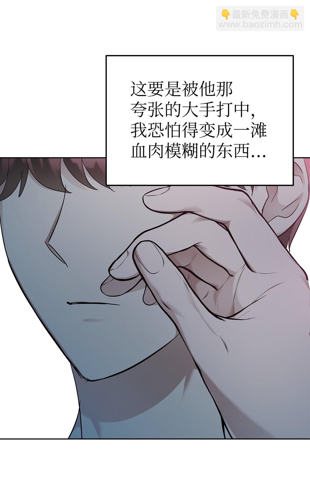 55 晕车(1/2)-第55话