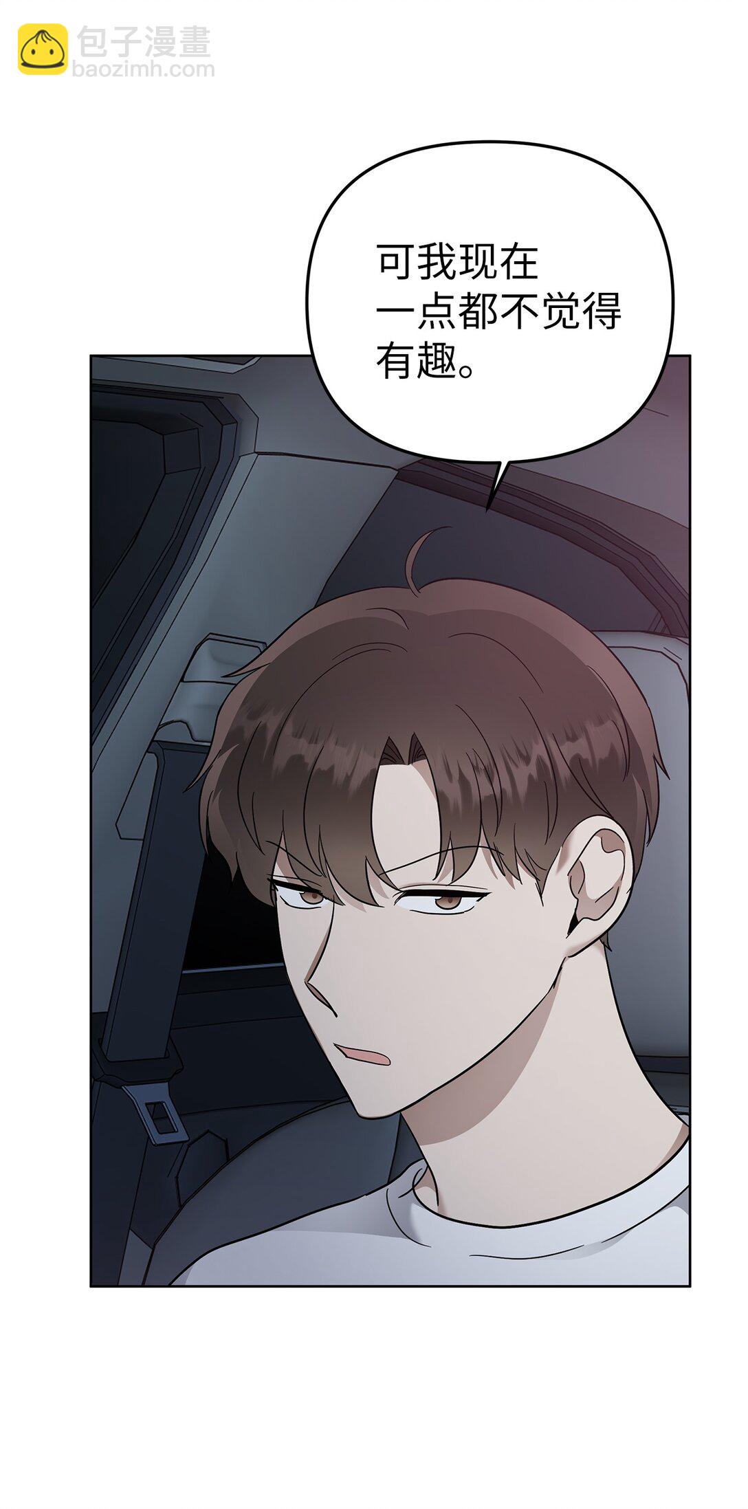 55 晕车(1/2)-第55话