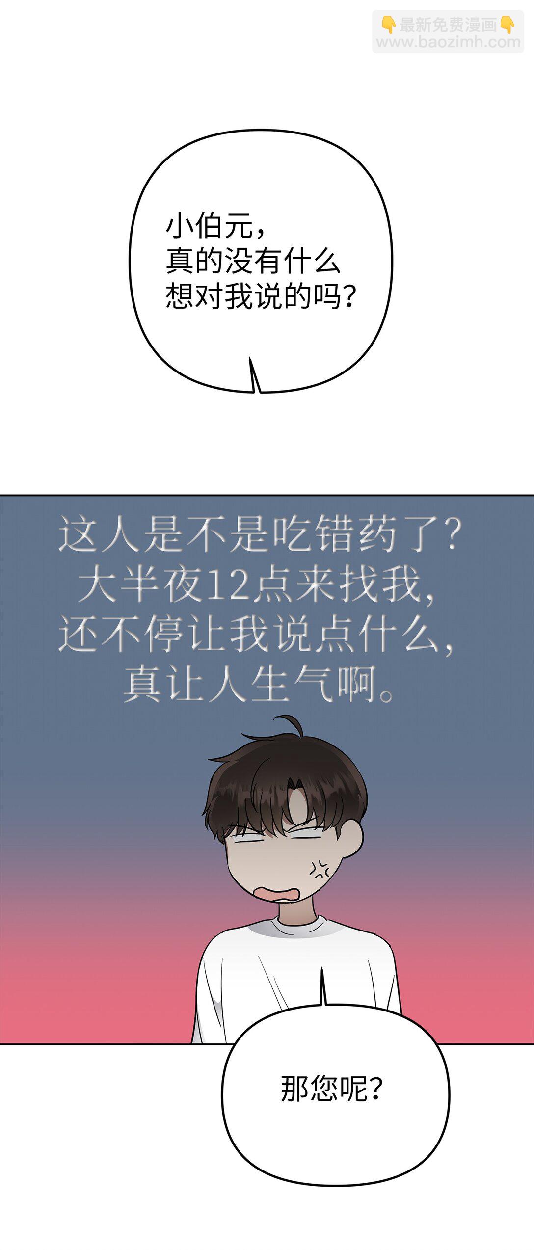 55 晕车(1/2)-第55话