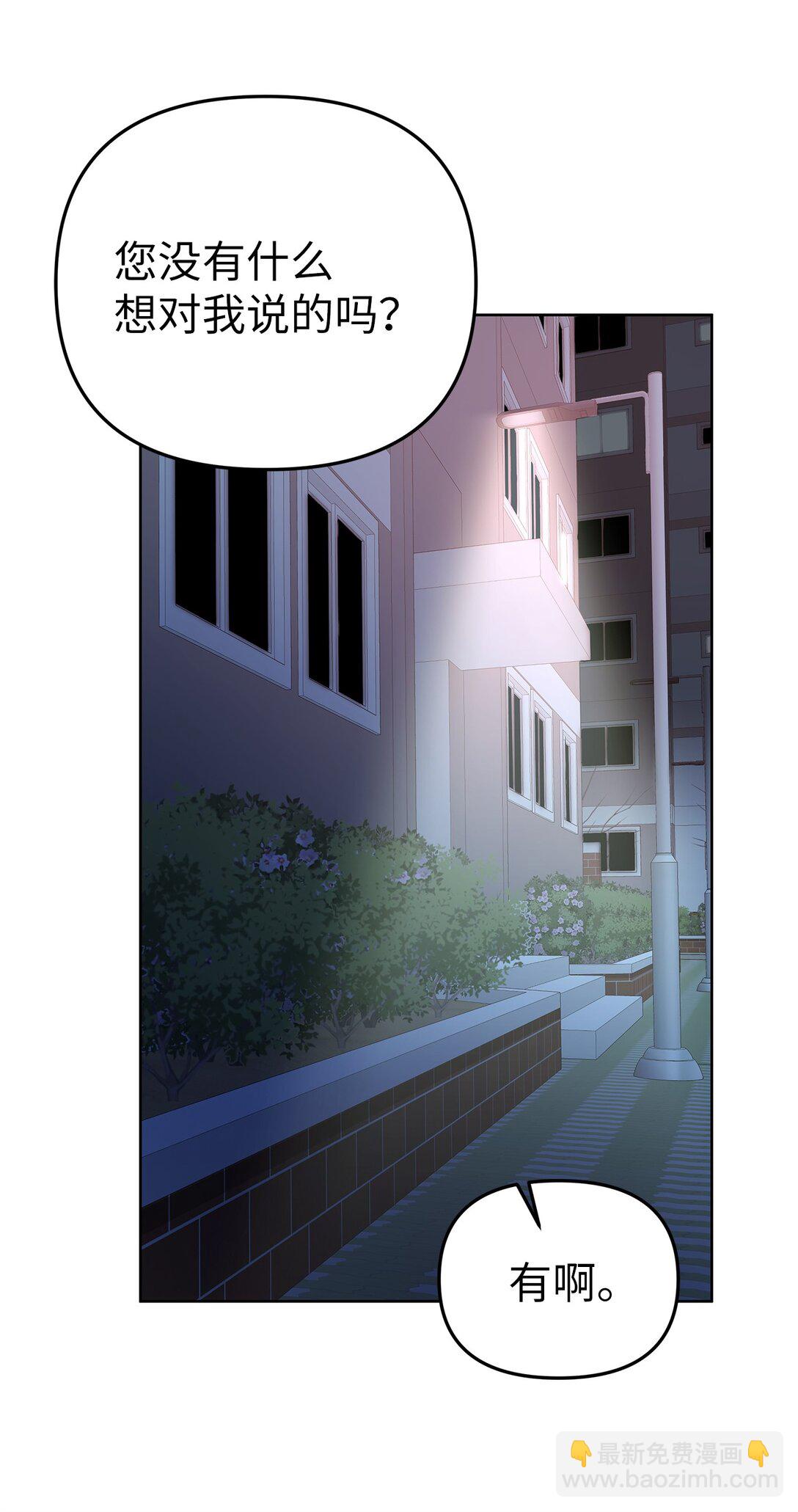 55 晕车(1/2)-第55话