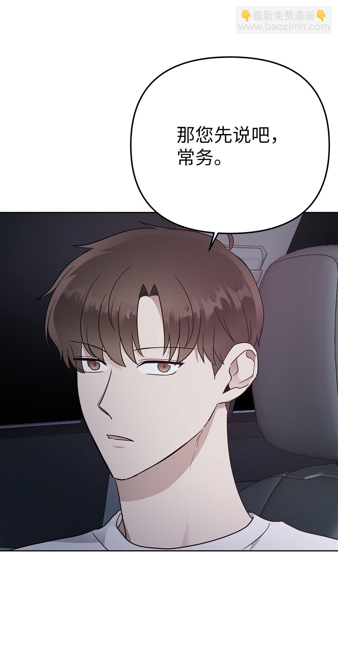 55 晕车(1/2)-第55话