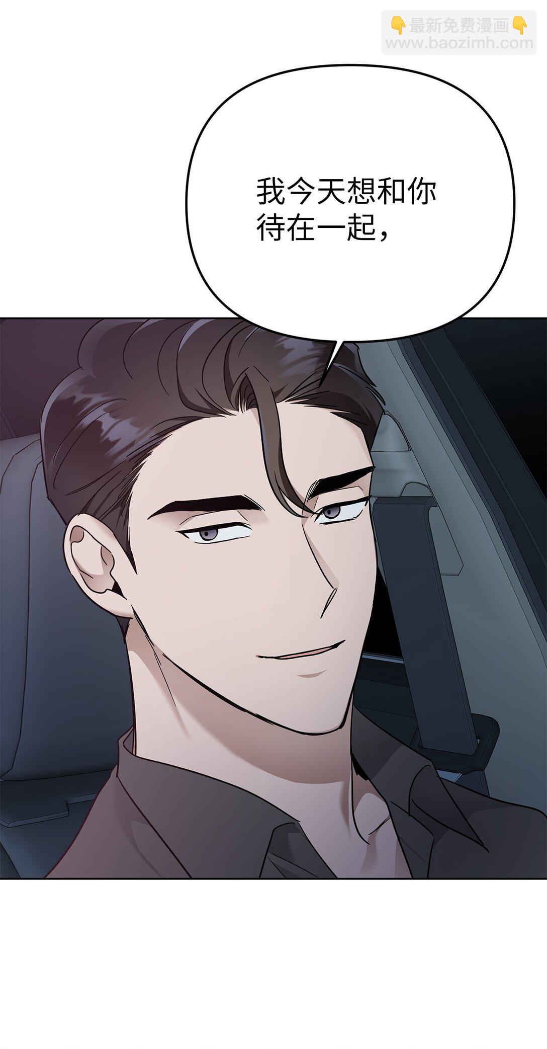 55 晕车(1/2)-第55话