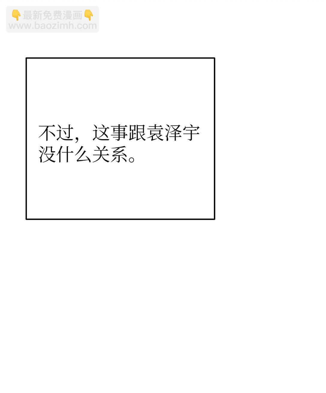 55 晕车(1/2)-第55话