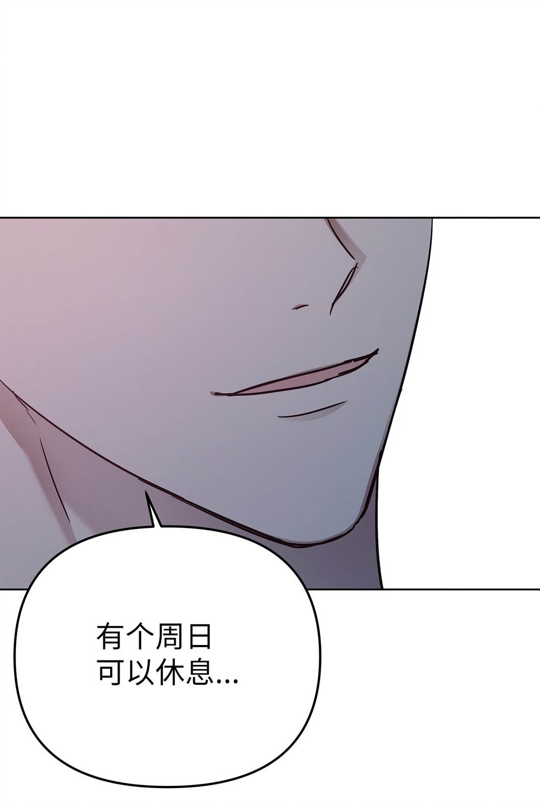 55 晕车(1/2)-第55话