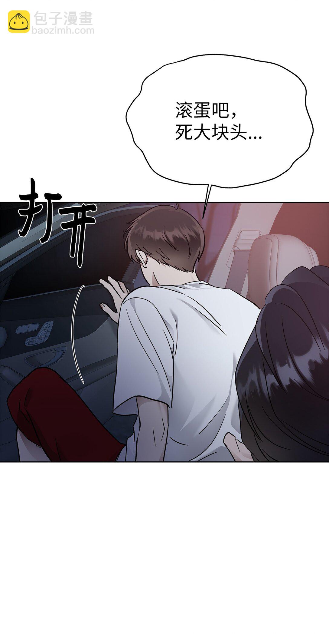 55 晕车(1/2)-第55话