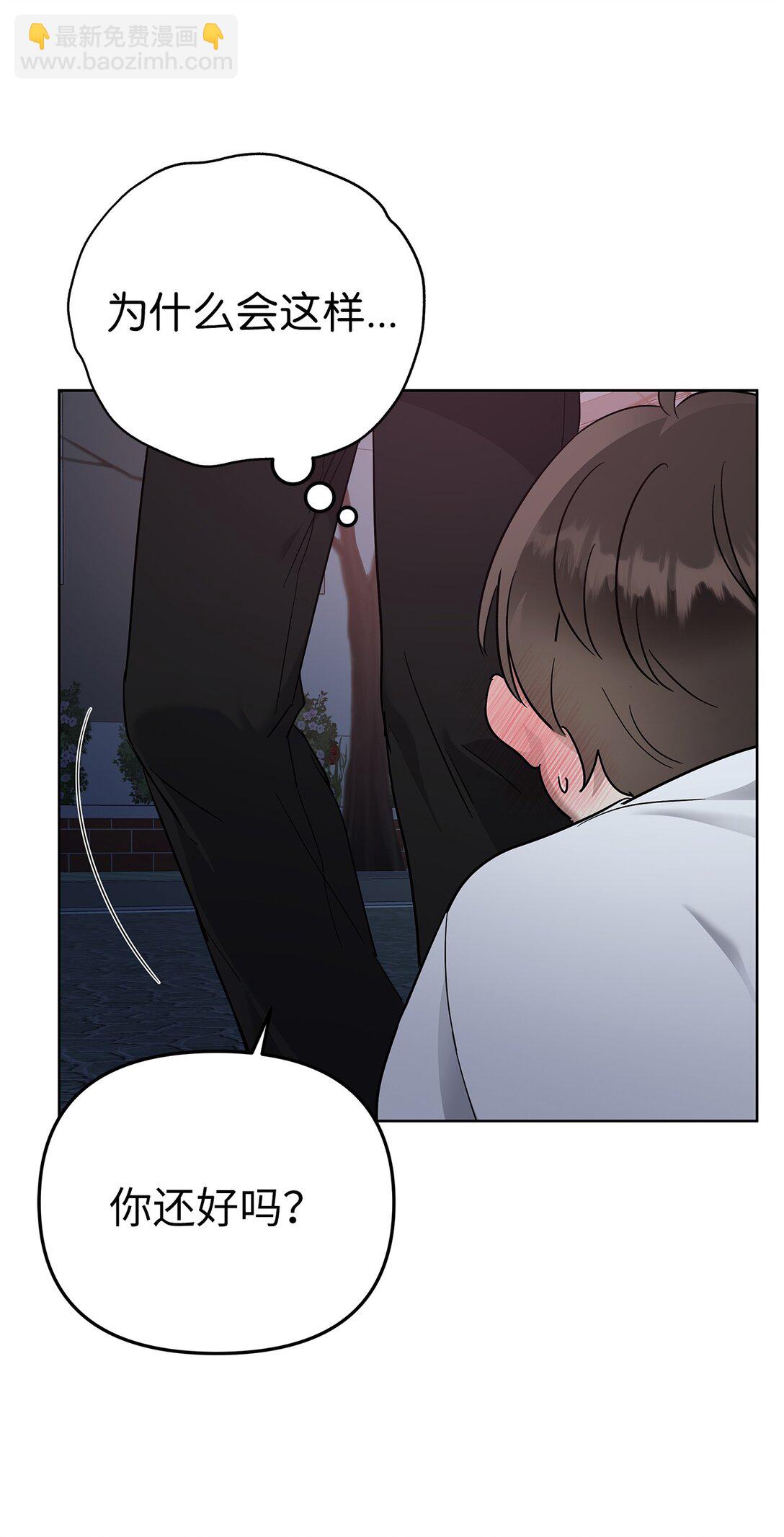 55 晕车(1/2)-第55话