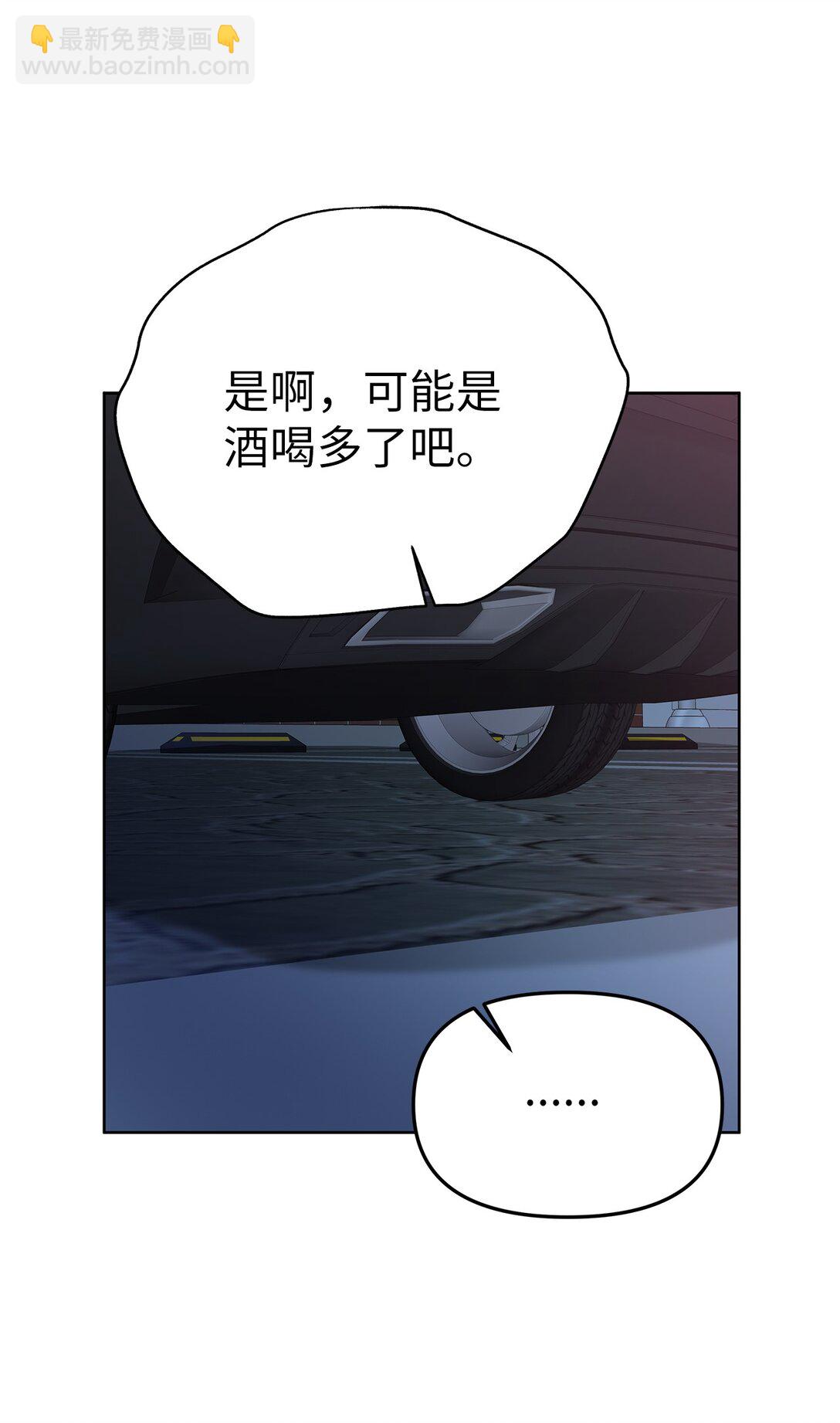 55 晕车(1/2)-第55话