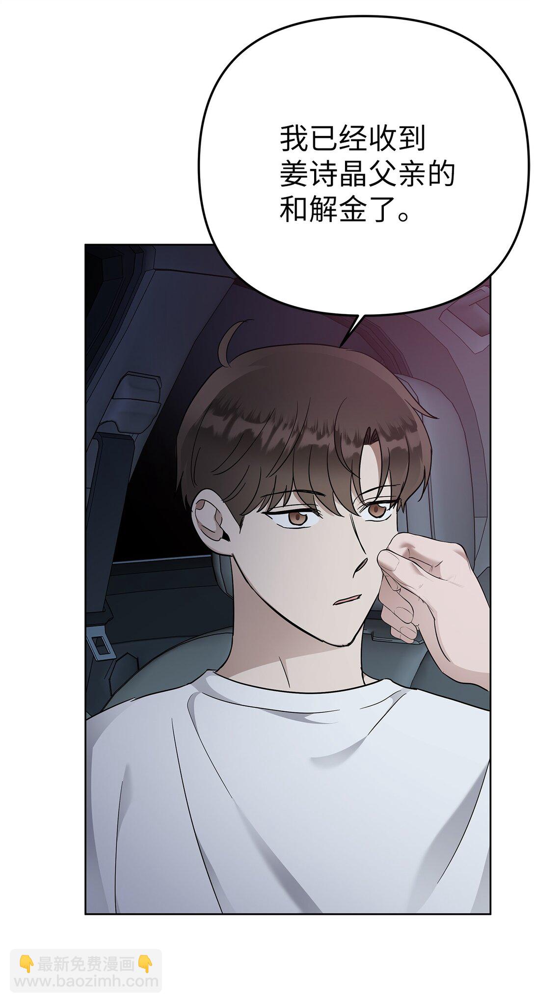 55 晕车(1/2)-第55话