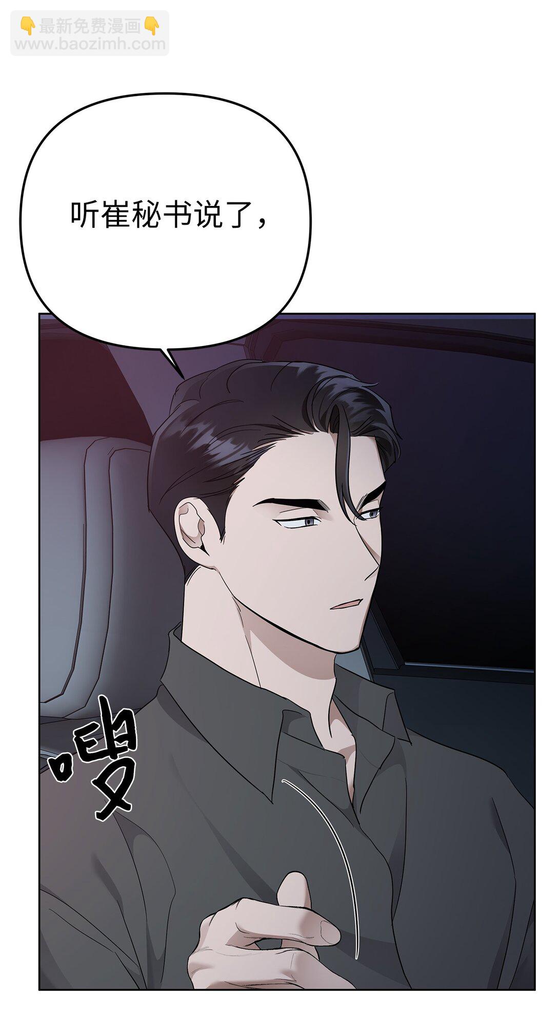 55 晕车(1/2)-第55话