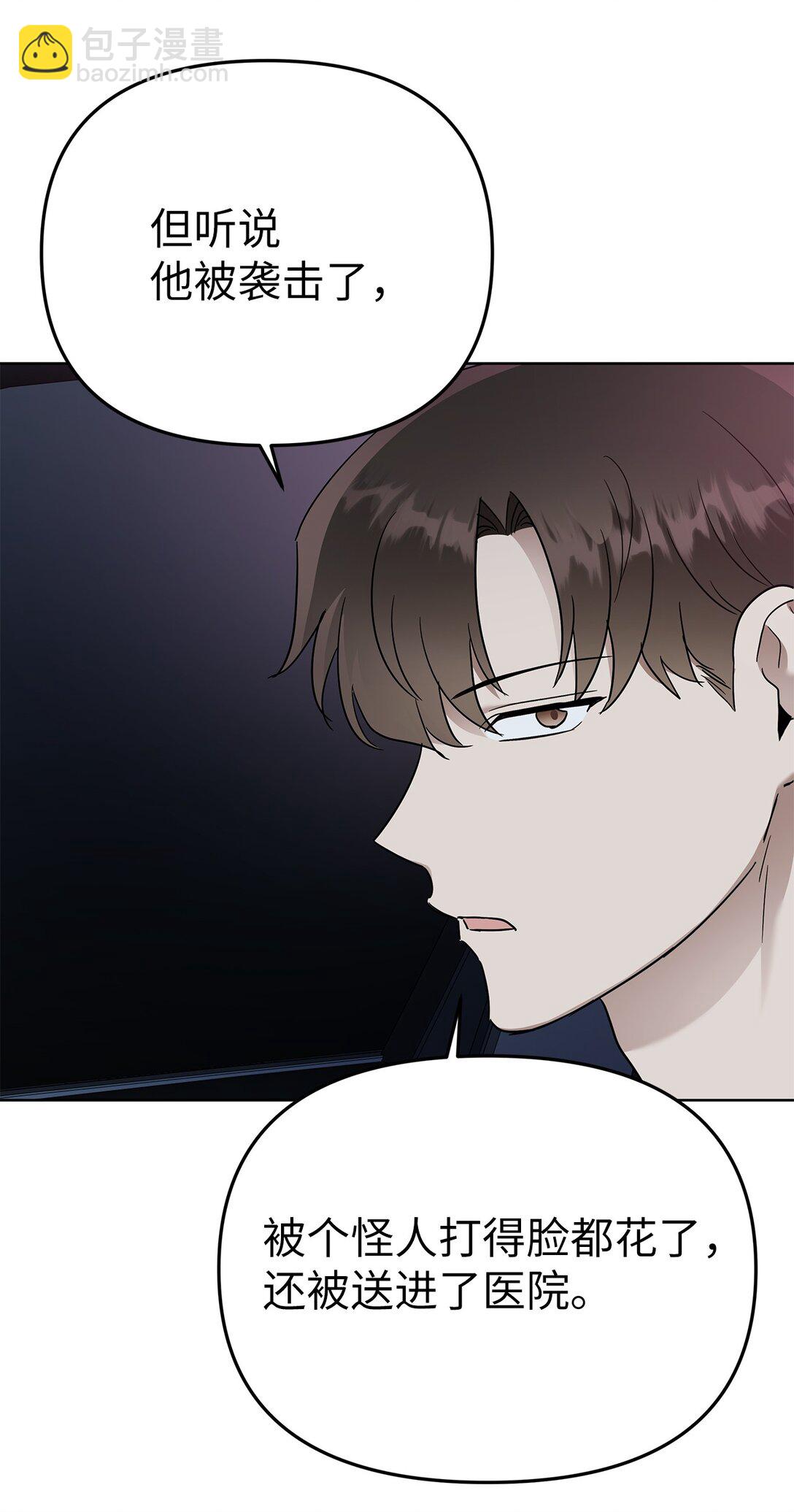 55 晕车(1/2)-第55话