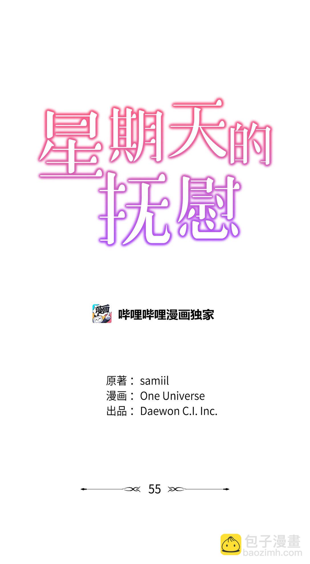 55 晕车(1/2)-第55话