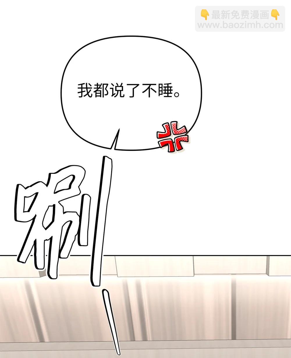 57 睡觉(1/2)-第57话