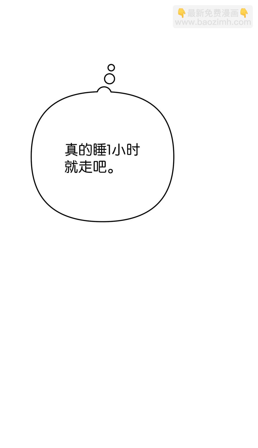 57 睡觉(1/2)-第57话