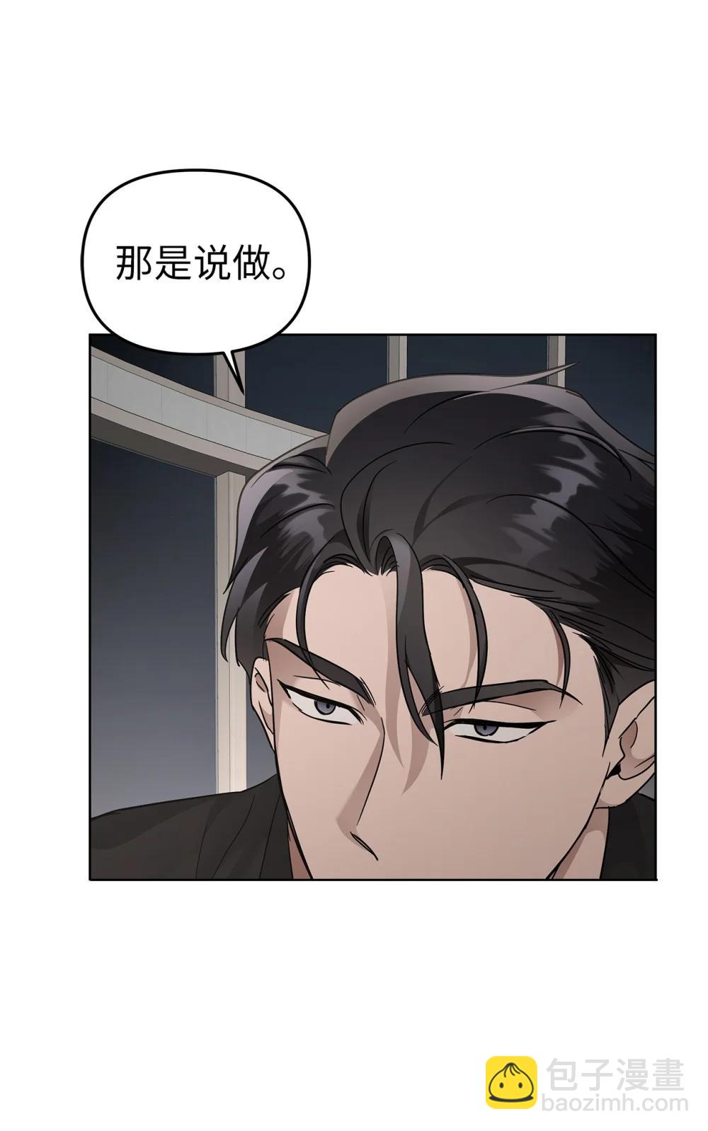 57 睡觉(1/2)-第57话