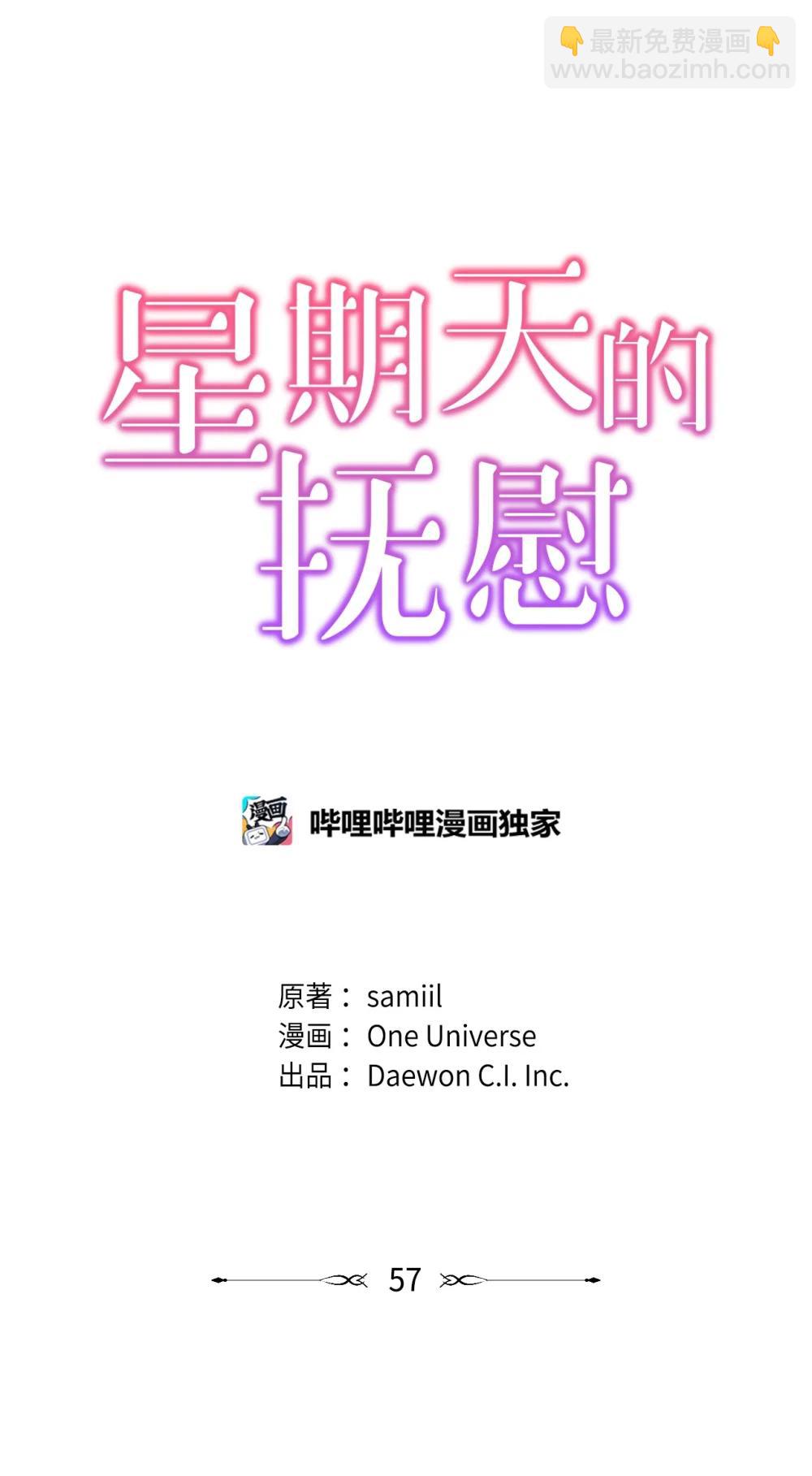 57 睡觉(1/2)-第57话