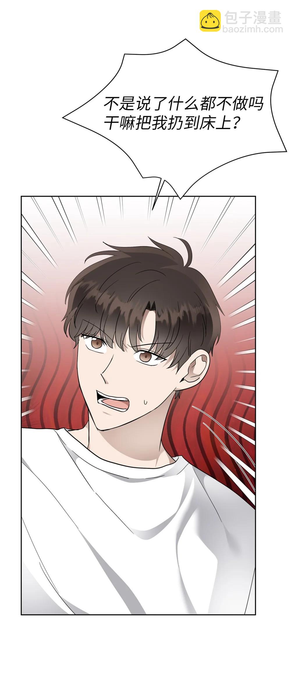 57 睡觉(1/2)-第57话