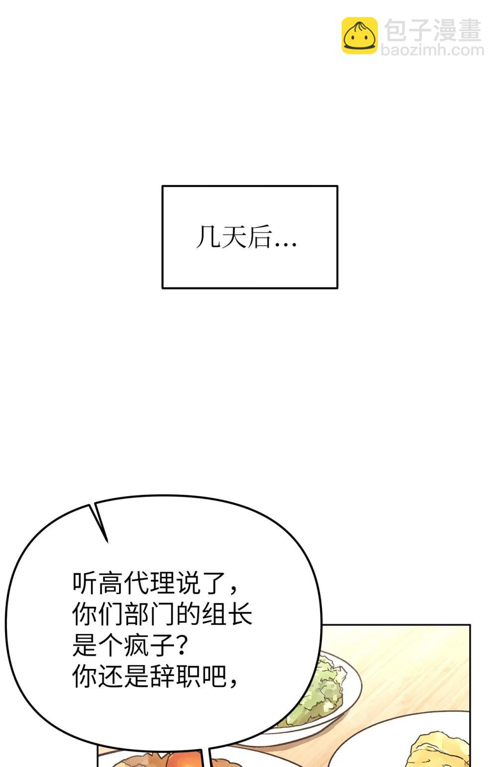 59 错综的心意(1/2)-第59话