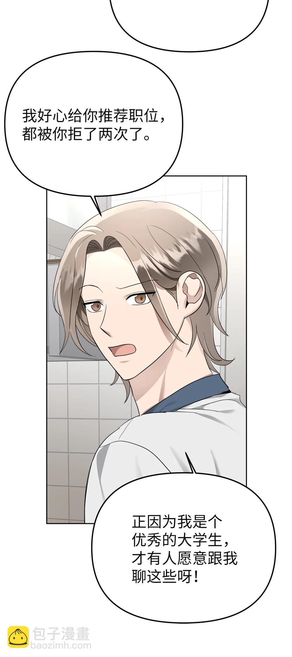 59 错综的心意(1/2)-第59话