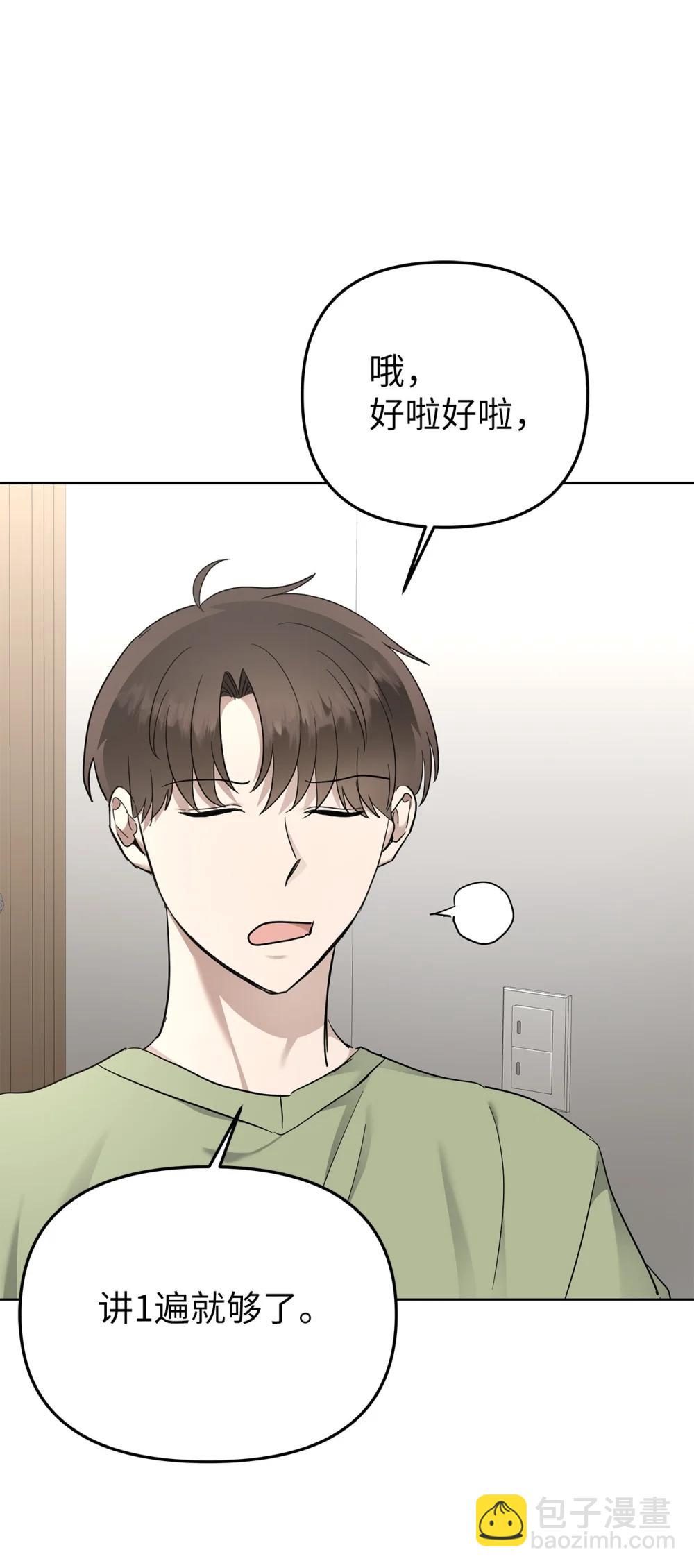 59 错综的心意(1/2)-第59话