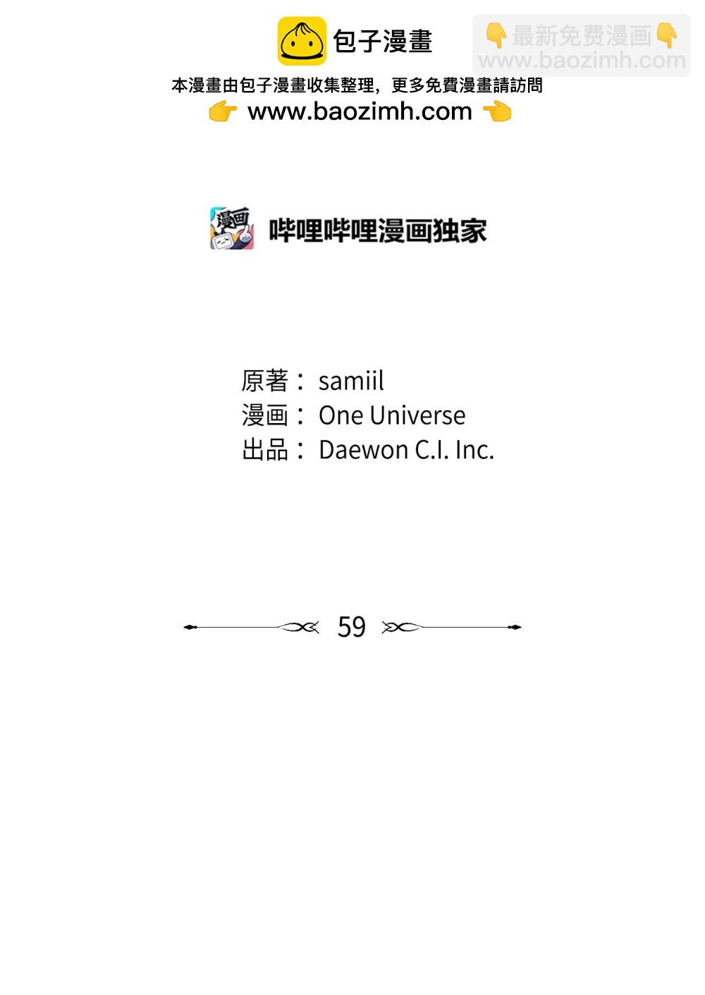 59 错综的心意(1/2)-第59话