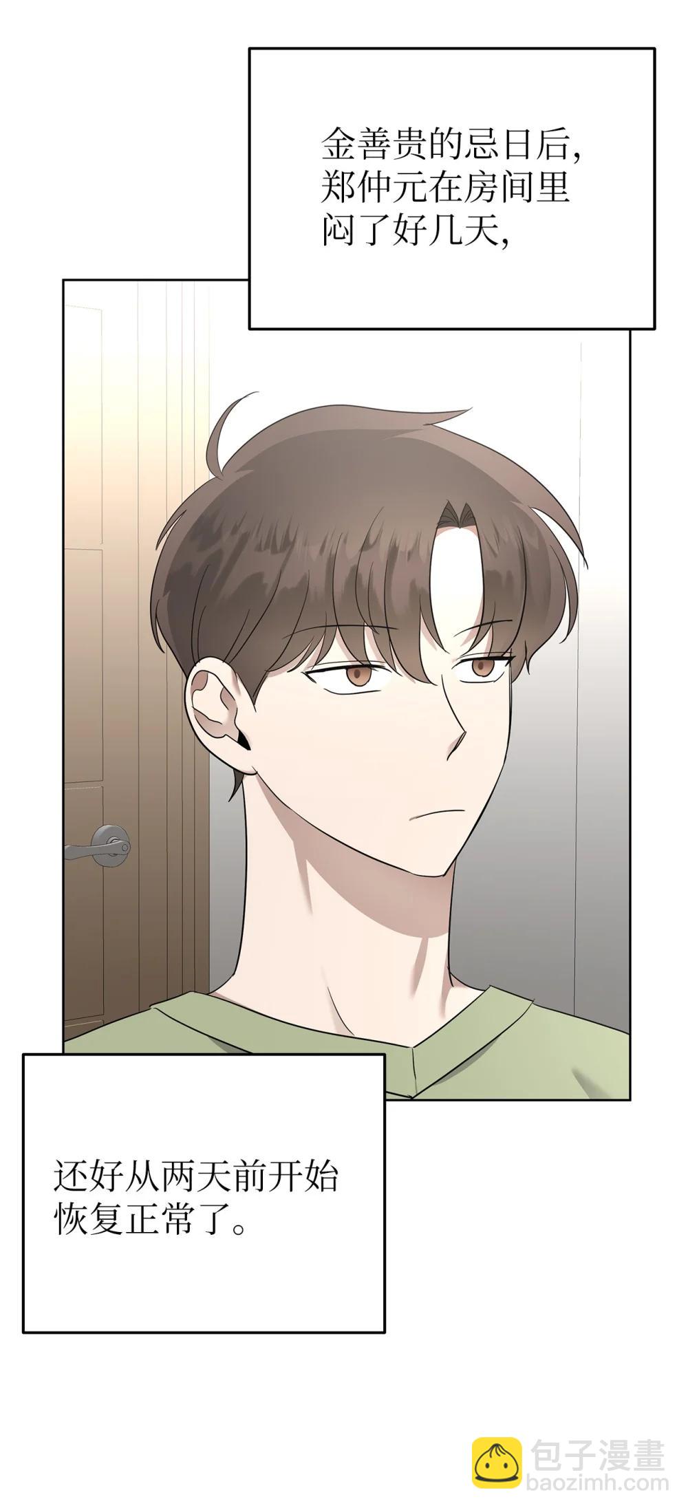 59 错综的心意(1/2)-第59话