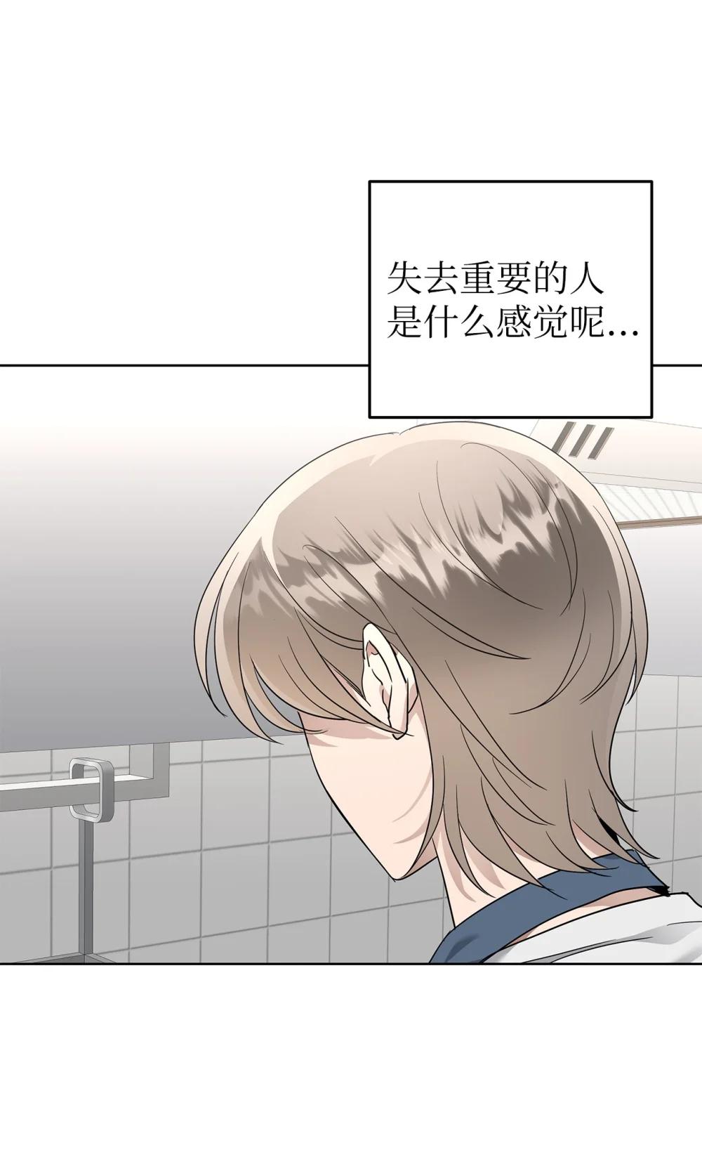 59 错综的心意(1/2)-第59话