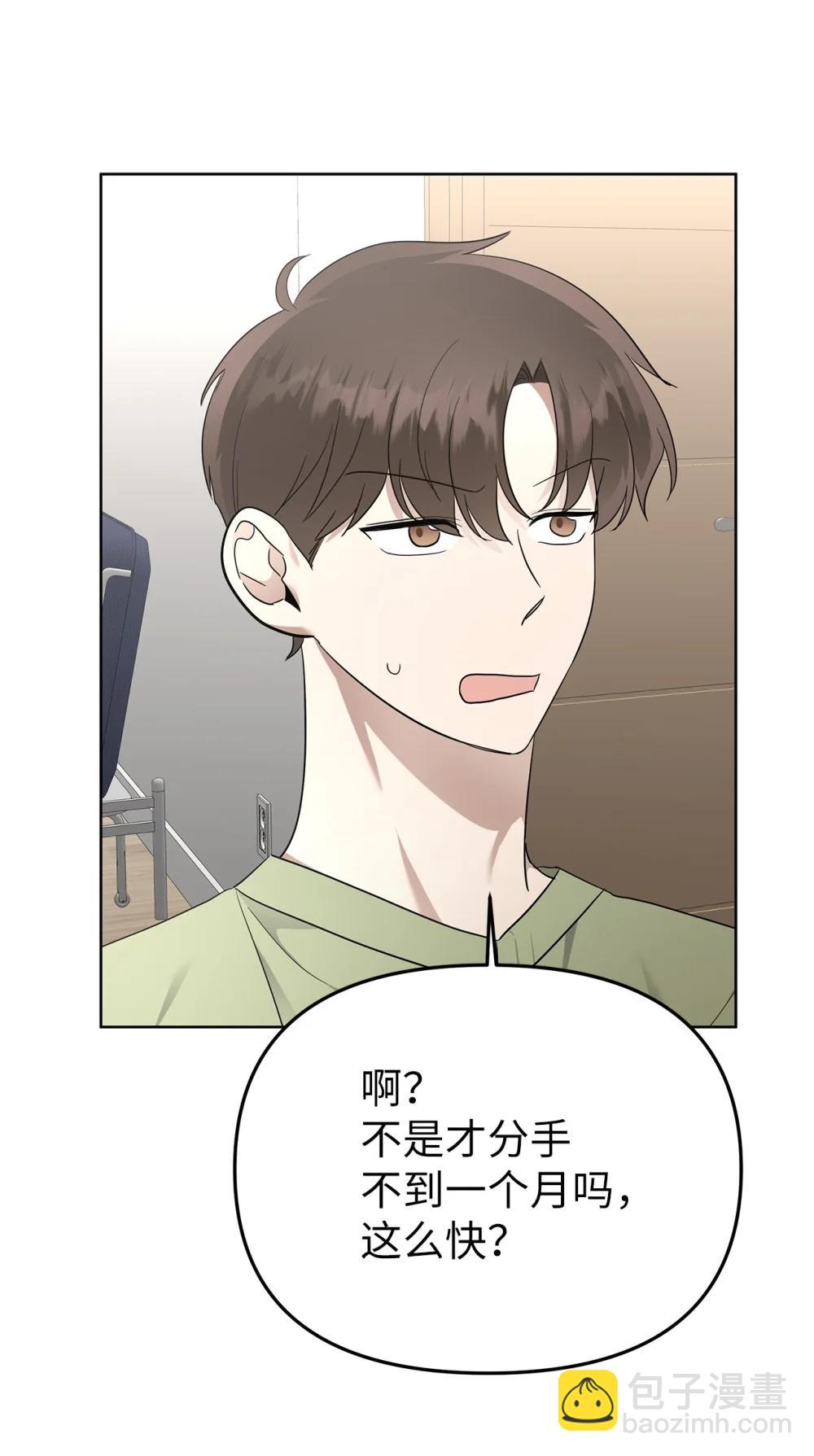 59 错综的心意(1/2)-第59话