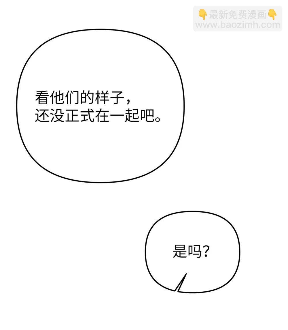 59 错综的心意(1/2)-第59话