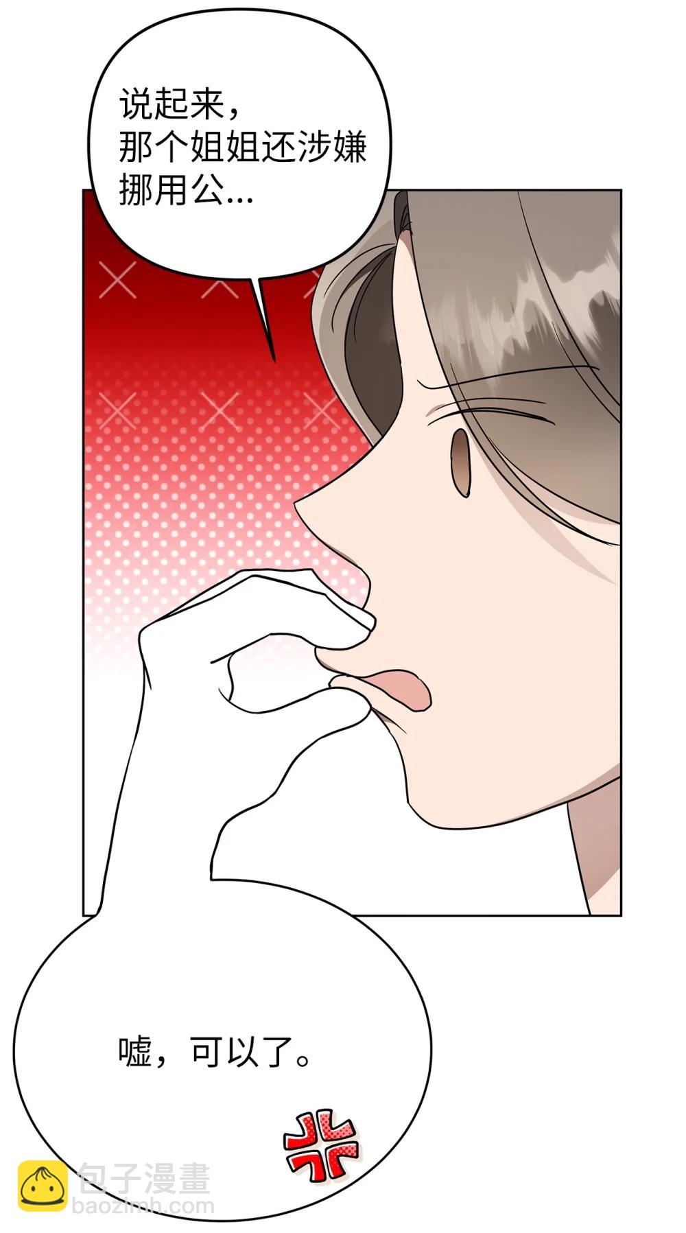 59 错综的心意(1/2)-第59话