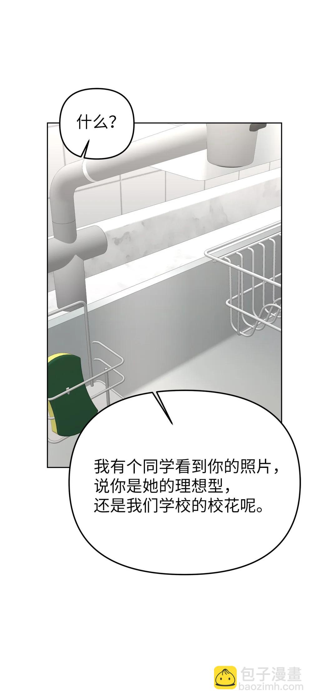 59 错综的心意(1/2)-第59话