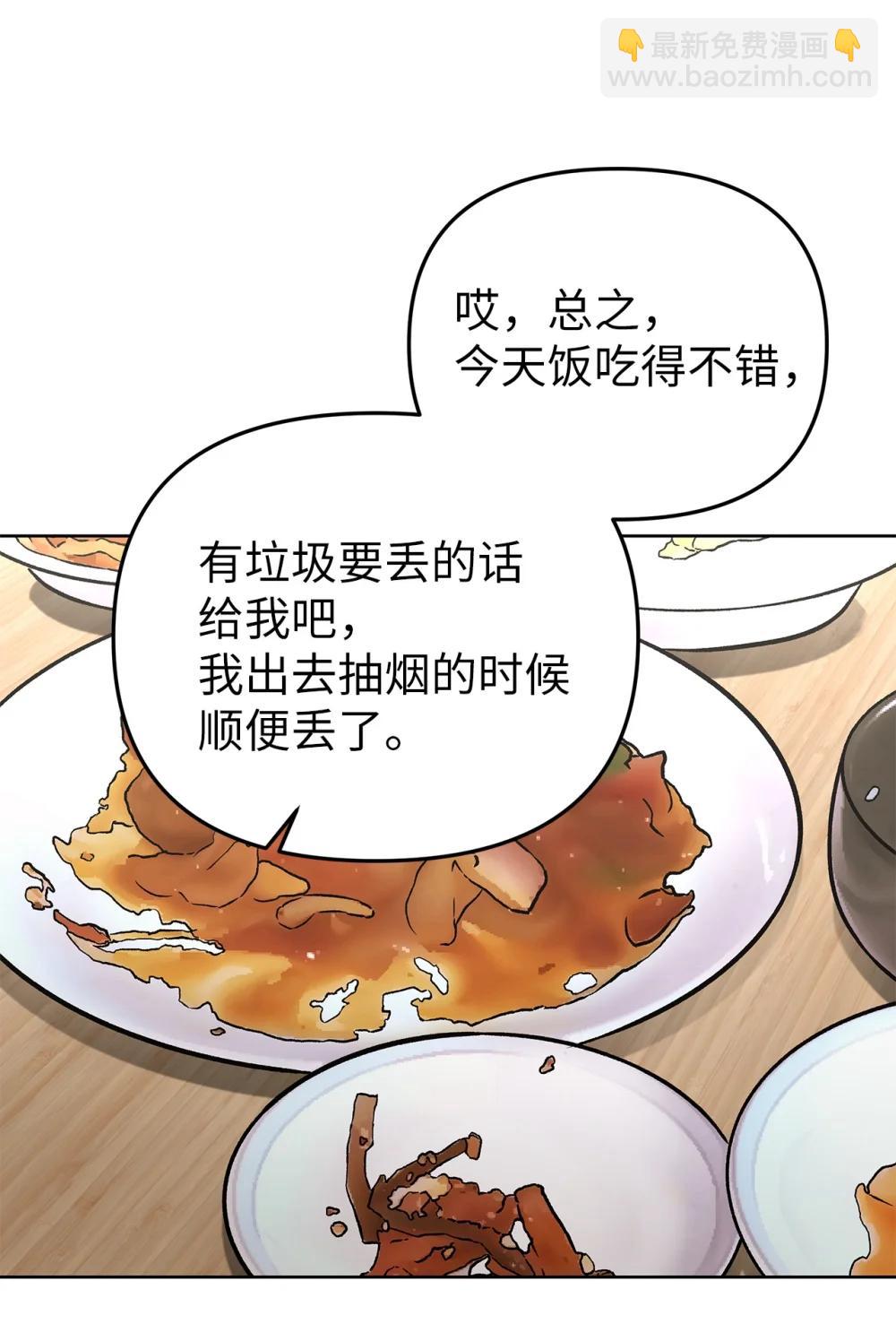 59 错综的心意(1/2)-第59话