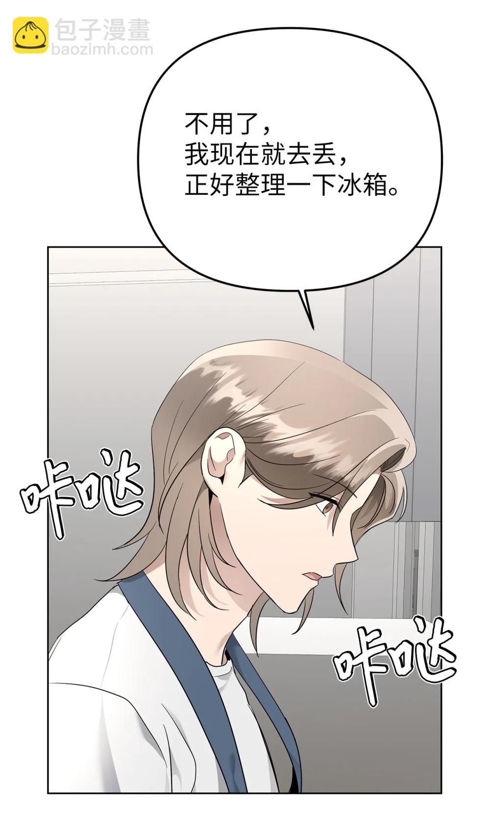 59 错综的心意(1/2)-第59话