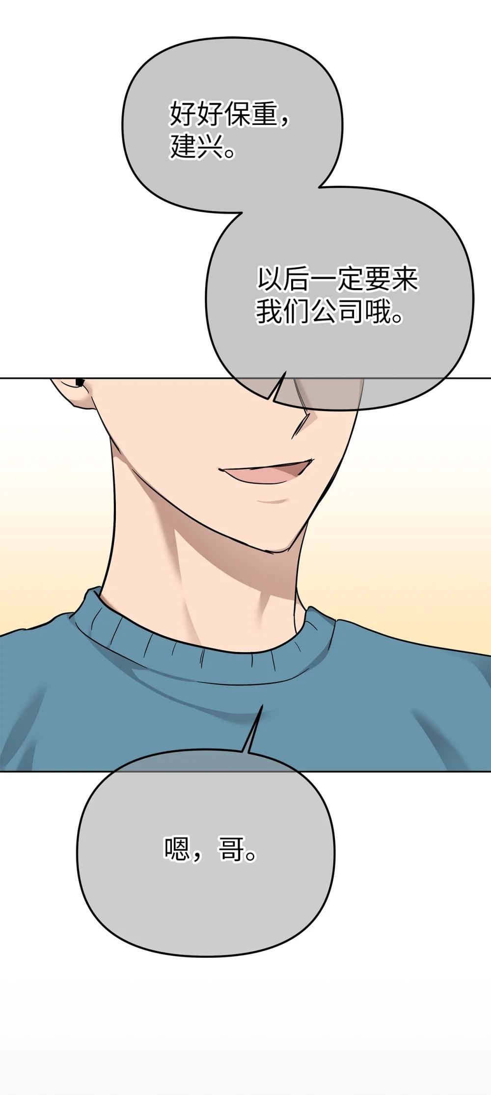 59 错综的心意(1/2)-第59话