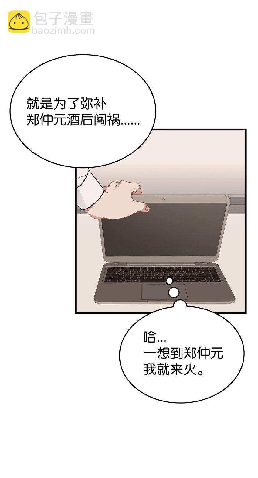 07 一个提议(1/2)-第7话