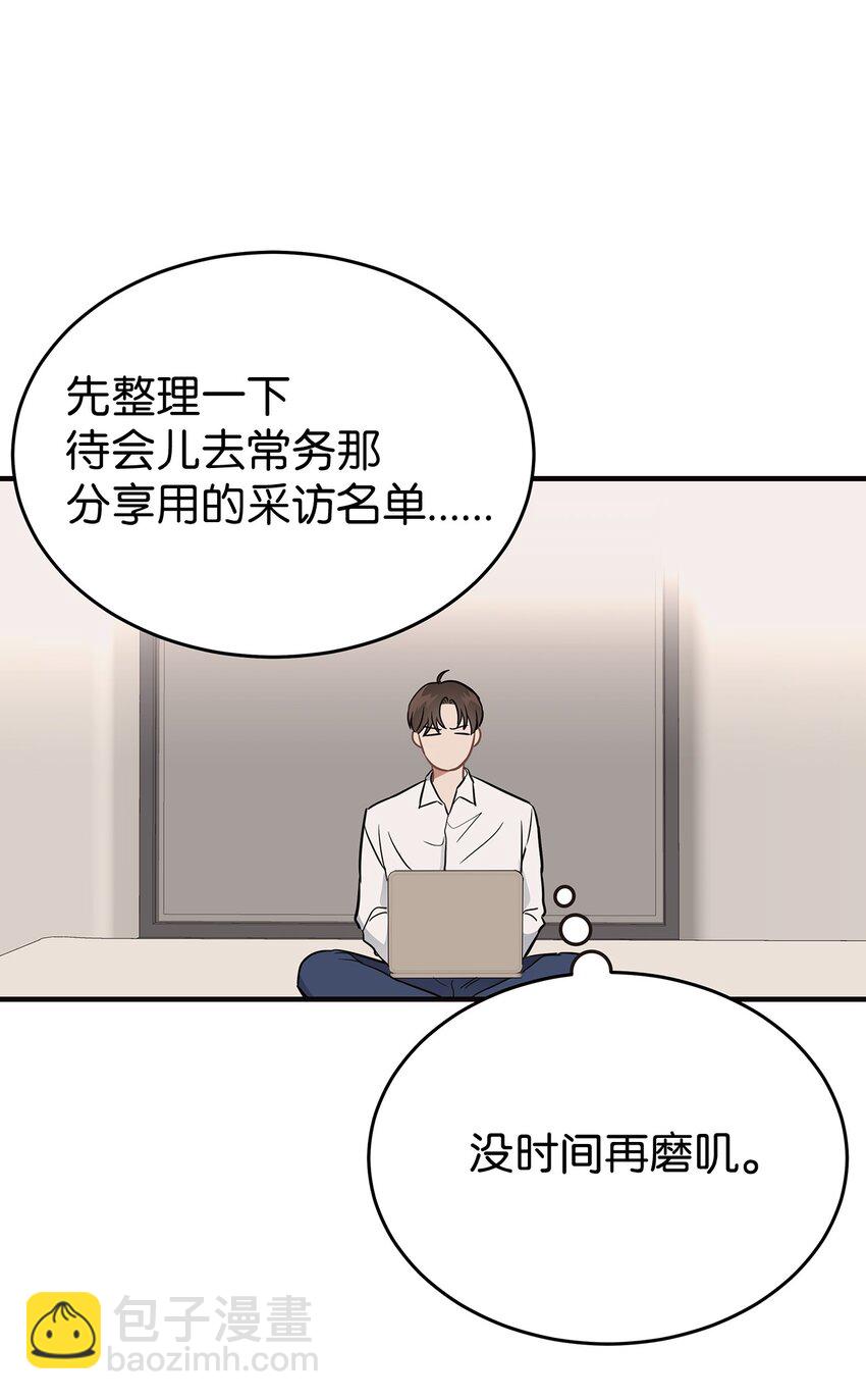 07 一个提议(1/2)-第7话