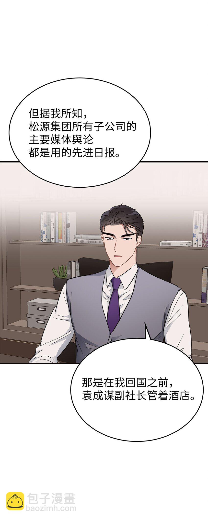 07 一个提议(1/2)-第7话