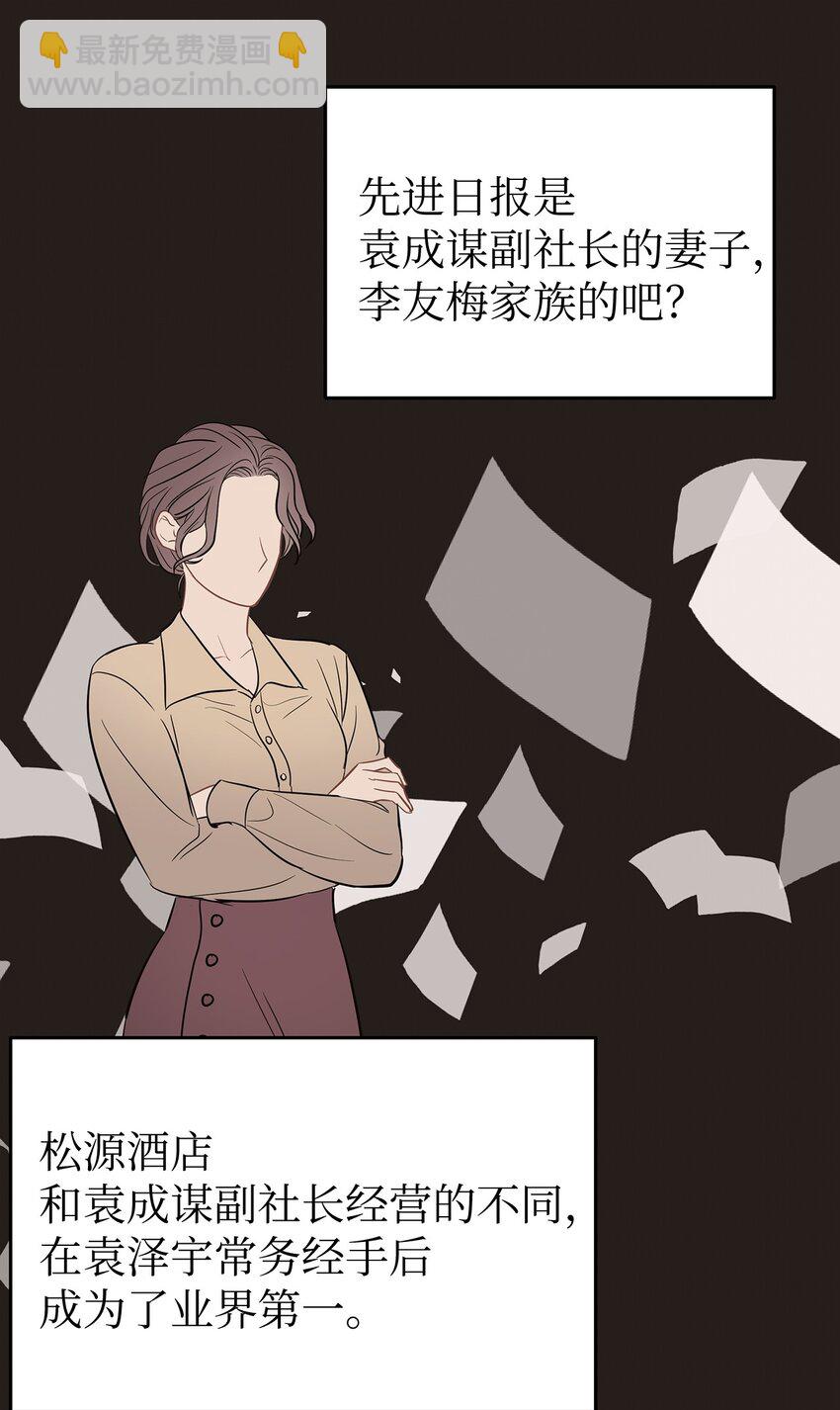 07 一个提议(1/2)-第7话